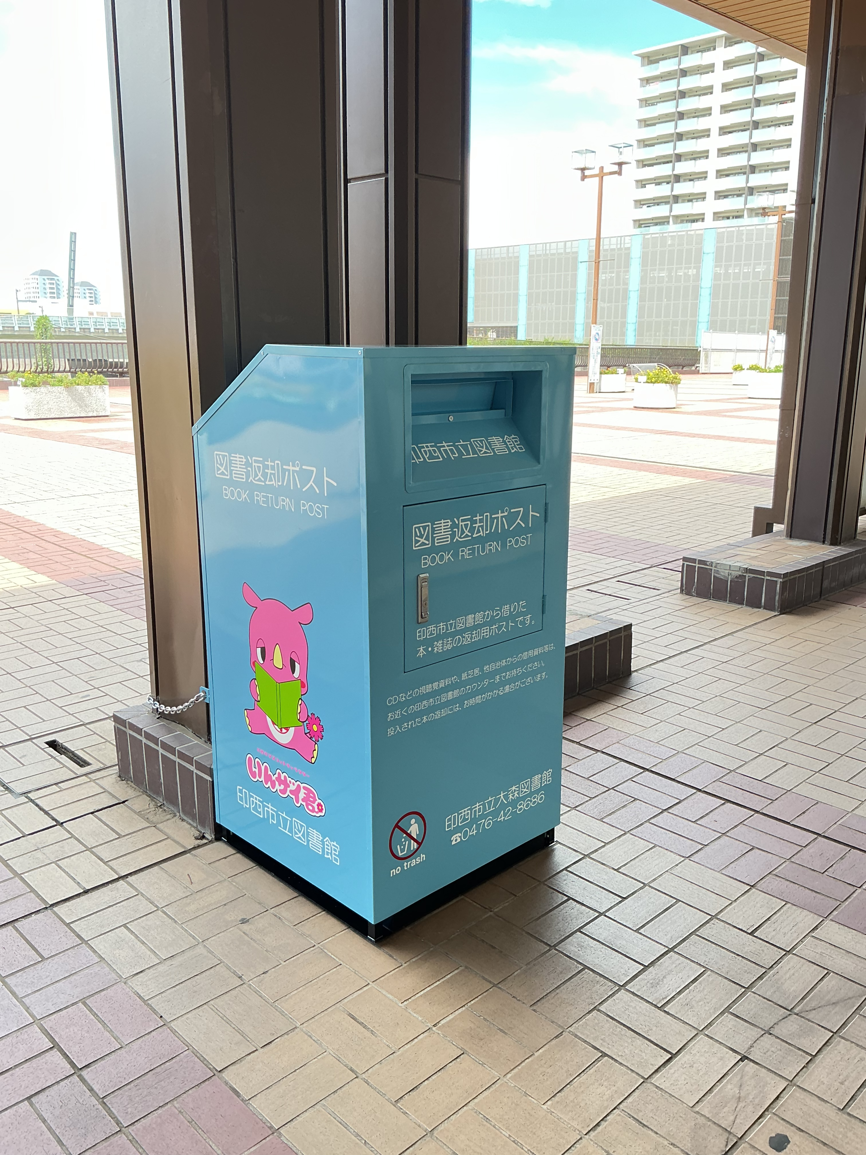 千葉ニュータウン駅　図書返却ポスト